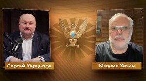Паника в элитах. Кого будут зачищать？| Михаил Хазин | Видеожурнал «Картина Мира»