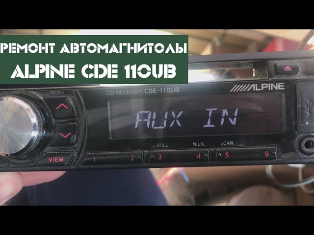 Ремонт автомагнитолы Alpile CDE 110UB, ремонт Алпайн 110 после КЗ. Не работает автомагнитола Alpine смотреть онлайн