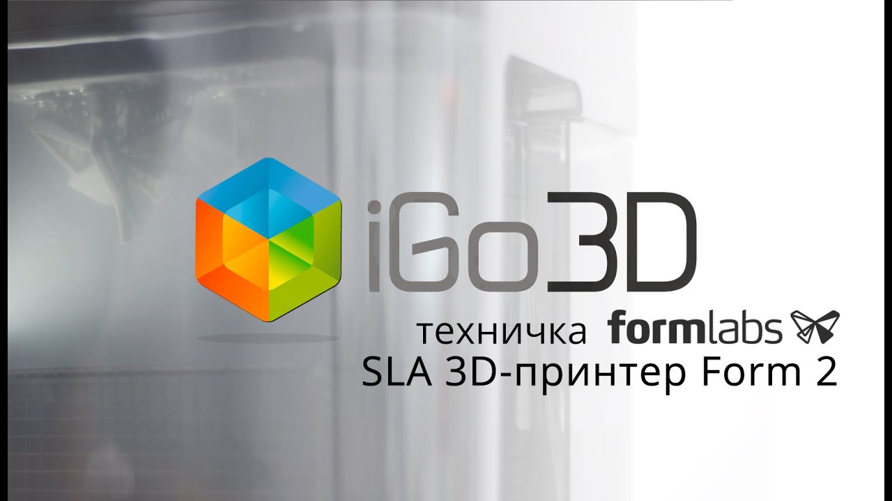 Form Wash: обзор устройства автоматической очистки от компании iGo3D Russia смотреть онлайн