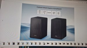 Распаковка и Обзор Акустики для саундбара Samsung SWA-9500S (2160р 4К)