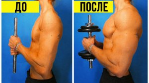 Упражнения на Бицепс и Трицепс | Тренировка Дома | С гантелями