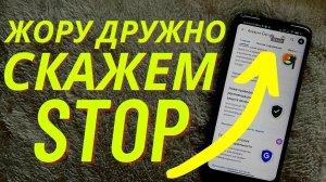 Я Сразу не ПОНЯЛ, но Потом нашел от ЧЕГО Быстро садится батарея на нашем ANDROID!