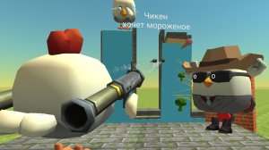 проверяю умственные способности игроков в чикенган