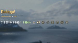 Линкор Thor: +232к урона 5 фрагов - Мир кораблей (World of Warships)