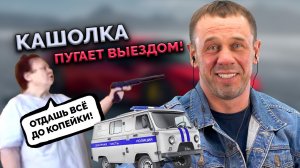 КОЛЛЕКТОР ИНВАЛИД - ЭТО НОРМА? РАЗБИРАЕМСЯ! | БАНКРОТСТВО | Кузнецов | Аллиам