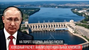 ⚡️Днепр: Великая Река в Игре Большой Политики. Кто Перекроет Жизнь Украины?
