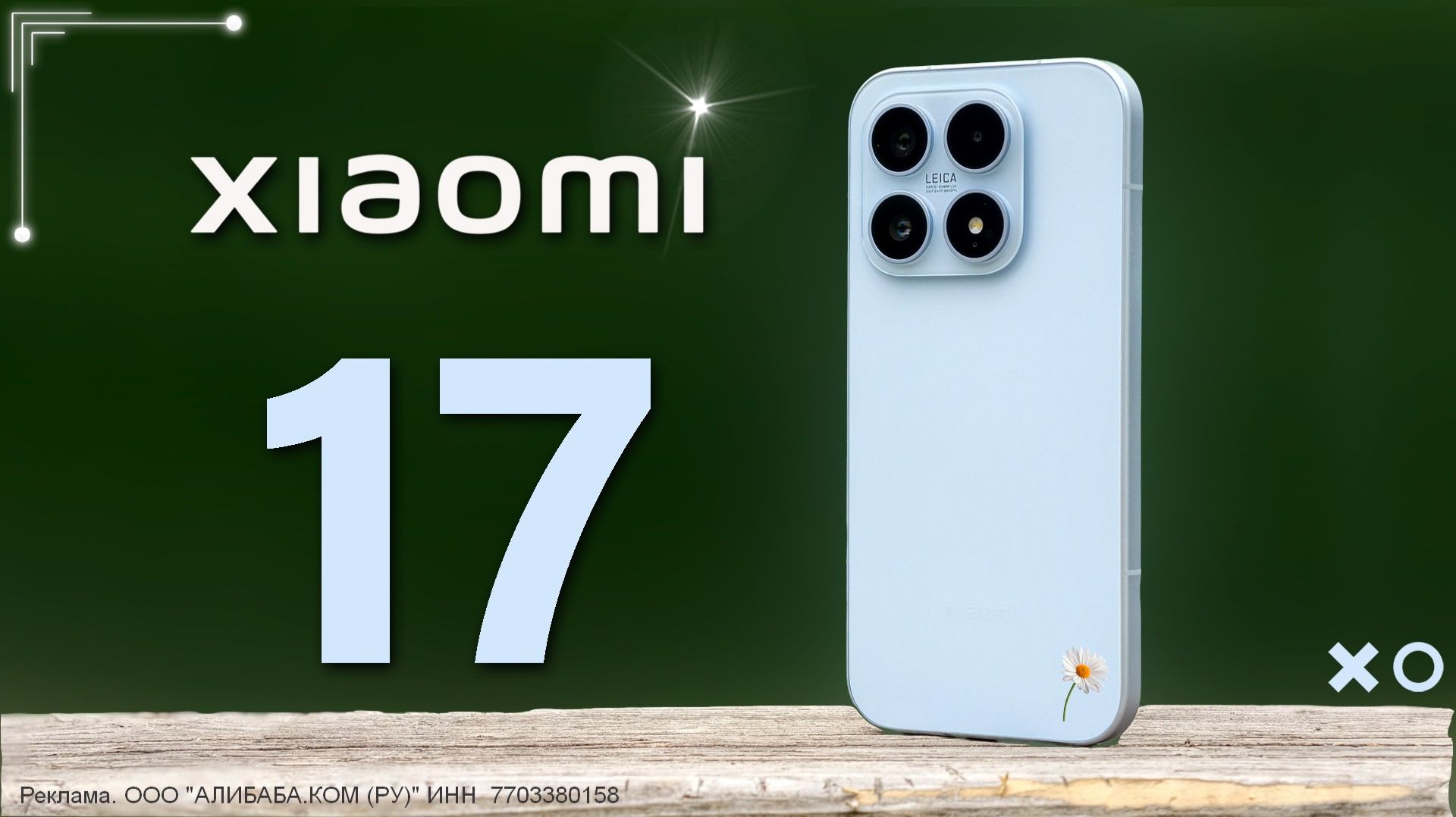 Xiaomi 17 💥 Лучший компактный смартфон 2026 года ? Или лучше VIVO X300? смотреть онлайн