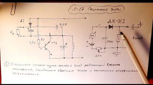17.1.2  Извлечение энергии из pn-перехода диода (720p)
