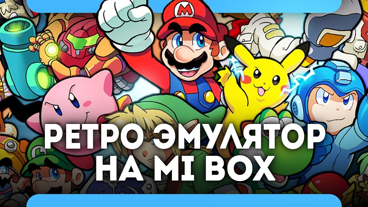 Ретро комбайн на основе андроид Xiaomi Mi Box 3S (Retroarch + Android TV) смотреть онлайн