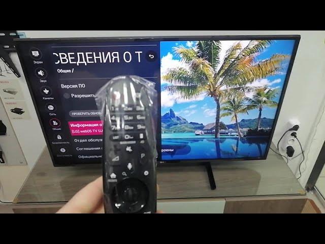 Пульт Magic remote LG An-mr650a Реплика смотреть онлайн