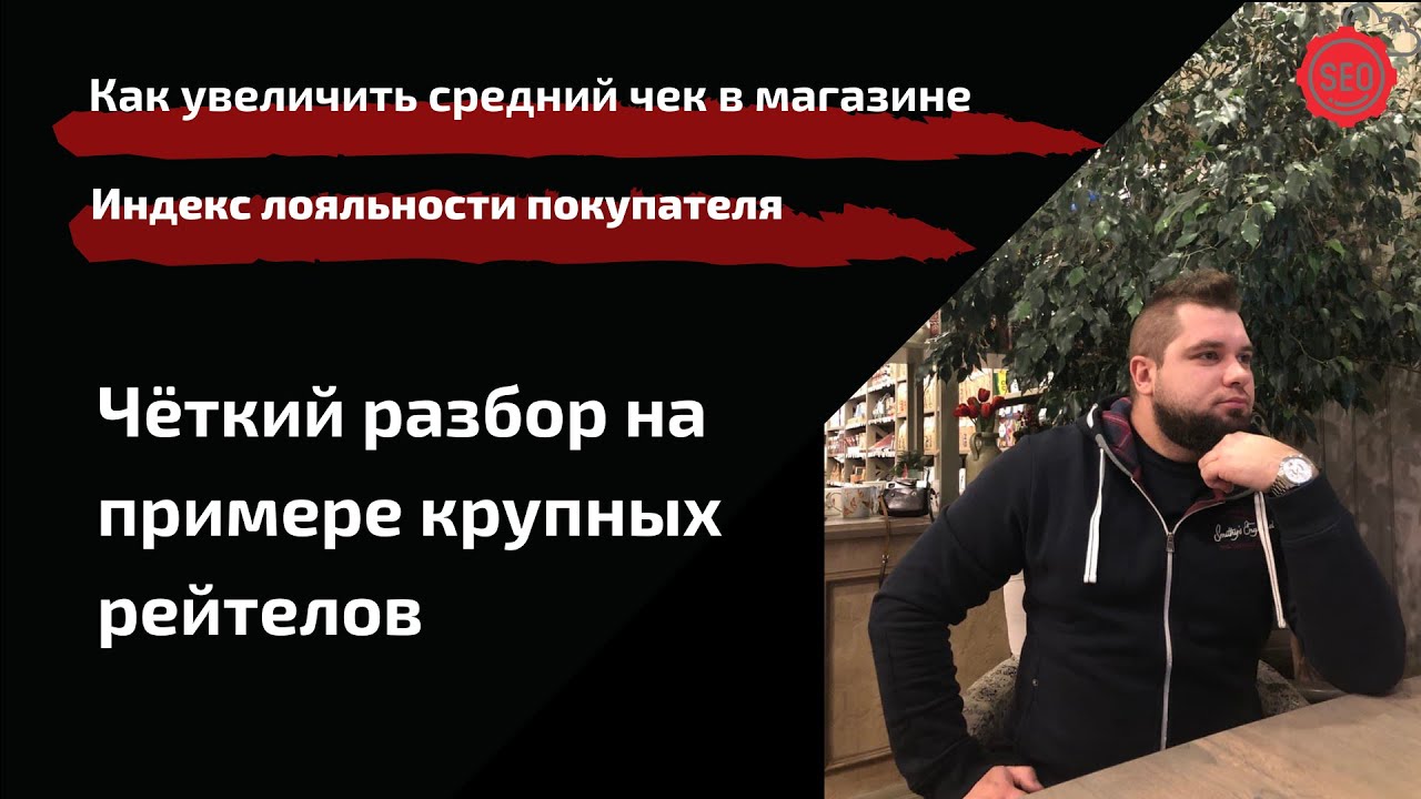 🔝 Разбор ошибок сайтов рейтелов | М-Видео, ДНС, Онлайн-Трейд, Озон | Анализ корзины и скидок смотреть онлайн