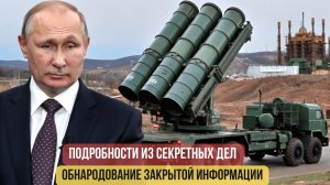 С-500 Прометей: Россия Задействовала Свою Новейшую Систему ПВО?