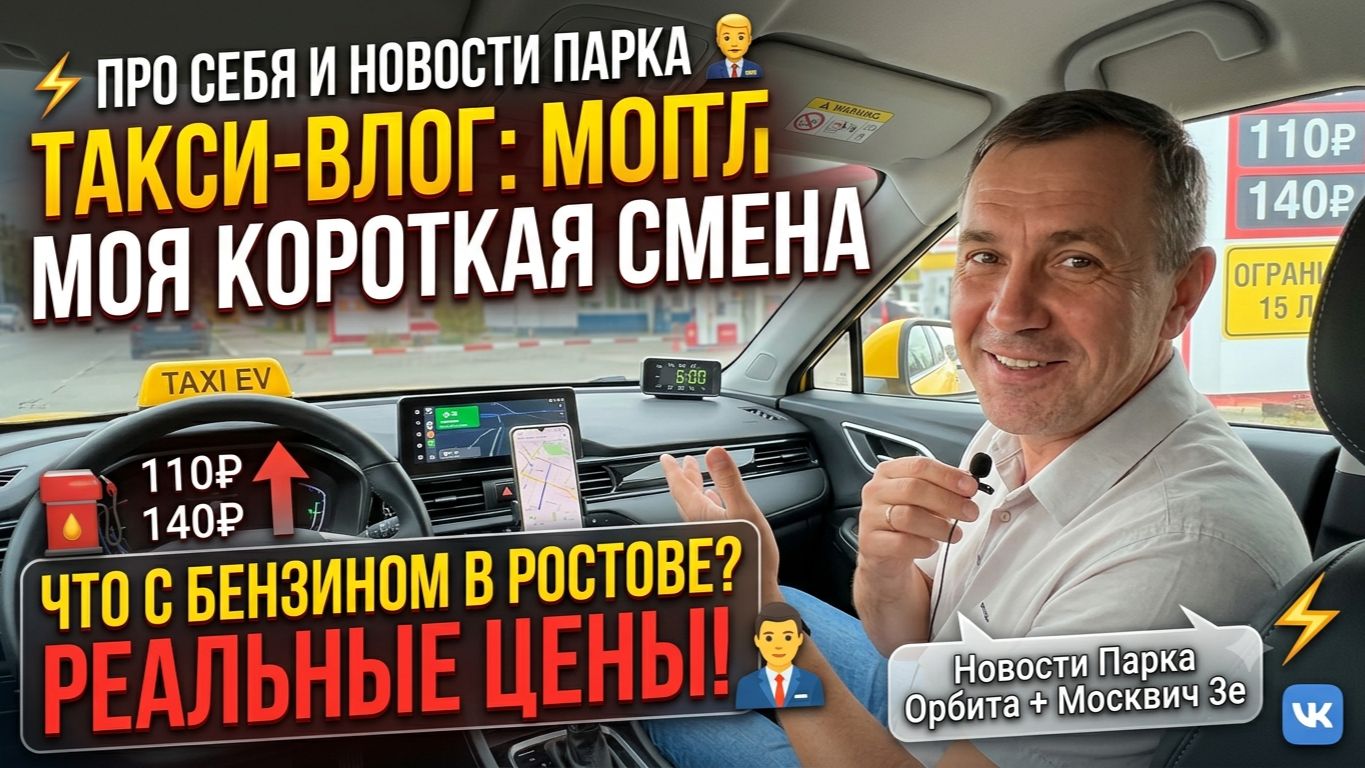Пока все стоят за бензином — я работаю на электричке