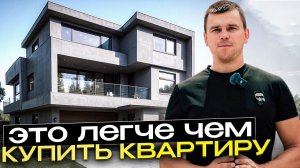 Вот почему построить дом - это очень просто