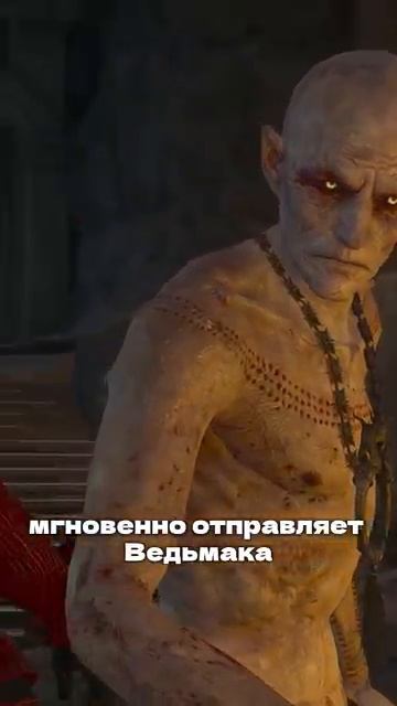 Ведьмак 3