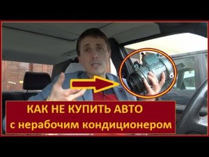 Как проверить кондиционер автомобиля | Все виды неисправности автокондиционера