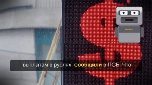 ЦБ поднял курс доллара выше ₽75 впервые с начала мая