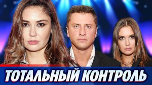 Муцениеце рассказала о контроле в браке с Прилучным ★ Новости Шоу-Бизнеса