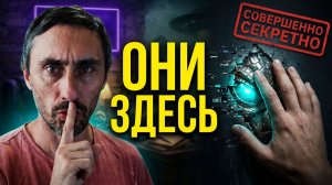 Скрытые базы пришельцев
