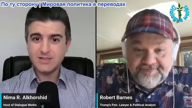 Нима Альхоршид - Роберт Барнс: Иранские беспилотники атаковали корабль БЕЗ одобрения государства! смотреть онлайн