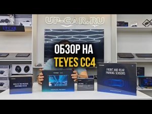 ОБЗОР TEYES CC4 АНДРОИД МАГНИТОЛА