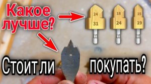 Ремонт водопровода. Сверла для полипропиленовых труб
