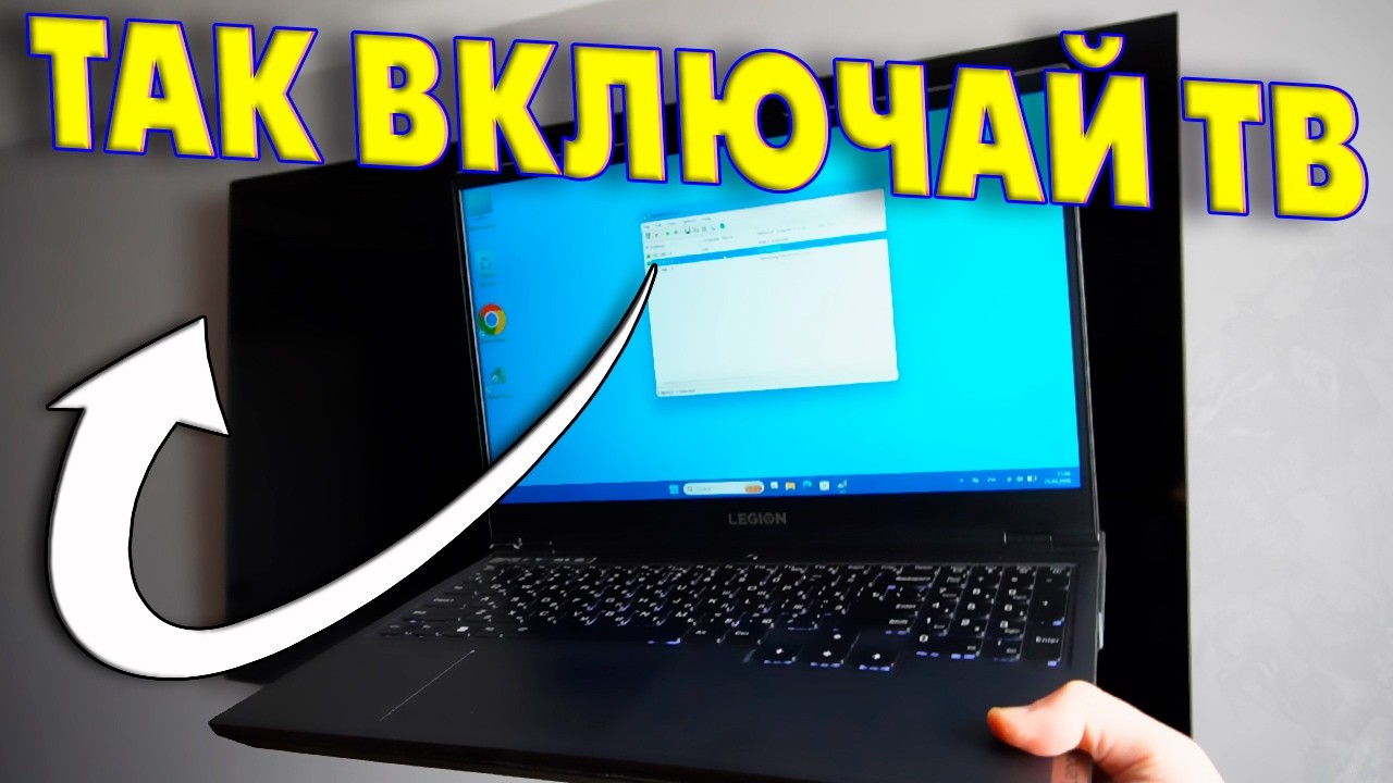 Как включить LG телевизор по Wi-Fi сети Wake on Lan с телефона и компьютера смотреть онлайн
