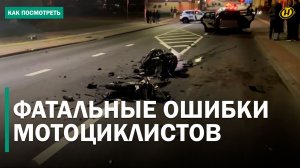 ПОЛНЫЙ РАЗРЫВ СПИННОГО МОЗГА. Что происходит с мотоциклистом в момент ДТП знают патологоанатомы