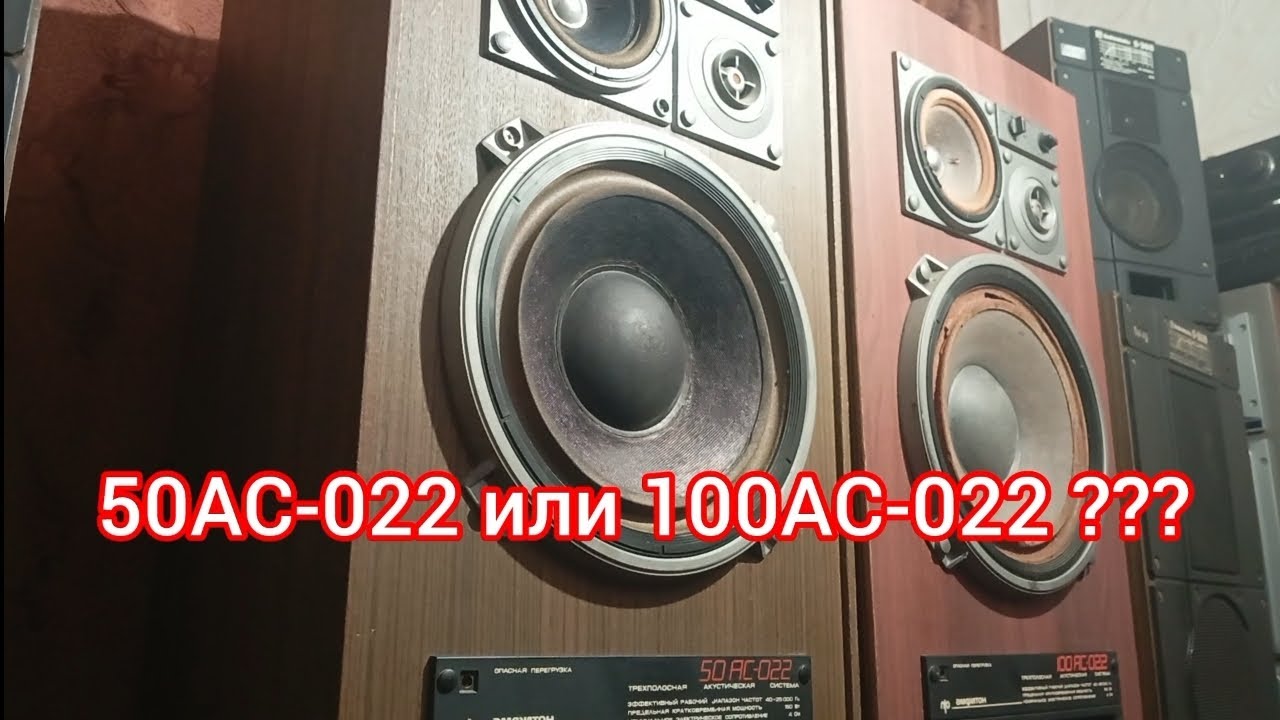 Колонки СССР Амфитон. В чем разница? смотреть онлайн