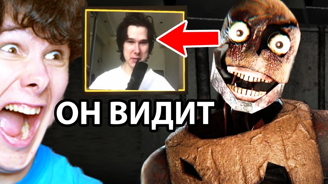 Этот Аниматроник Видит ТЕБЯ в РЕАЛЬНОЙ ЖИЗНИ! смотреть онлайн