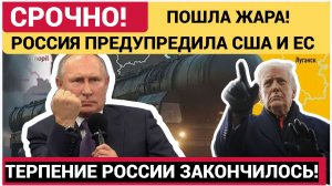 🔴 Новая волна ударов по России! в Москве сделали заявление для США - Свежие новости 28.06.2026
