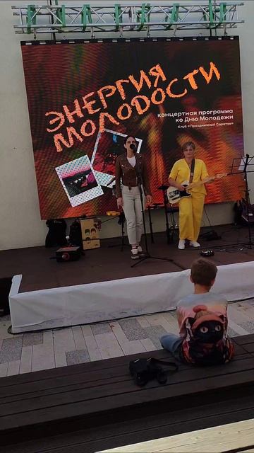 Концерт ко Дню Молодёжи в летнем кинотеатре на новой Набережной в Саратове.

#ПраздничныйСаратов #де