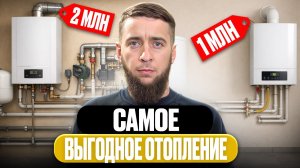 Отопление обойдется В 2 РАЗА дешевле БЕЗ ПОТЕРИ КОМФОРТА! 10 ФИШЕК