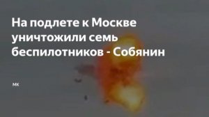 ‼️🇷🇺🏴☠️Враг снова атакует Москву