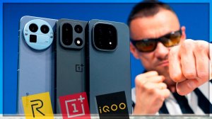 БИТВА ГОДА! Oneplus 15👊 Realme GT 8 PRO👊 IQOO 15