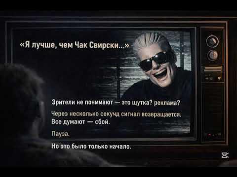 Самый странный взлом телевидения в истории. Его так и не раскрыли. смотреть онлайн