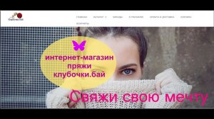 Посылка с пряжей/Интернет-магазин пряжи Клубочки.бай/Сотрудничество