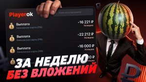 Как Заработать на Playerok в 2026 (пошаговый гайд)