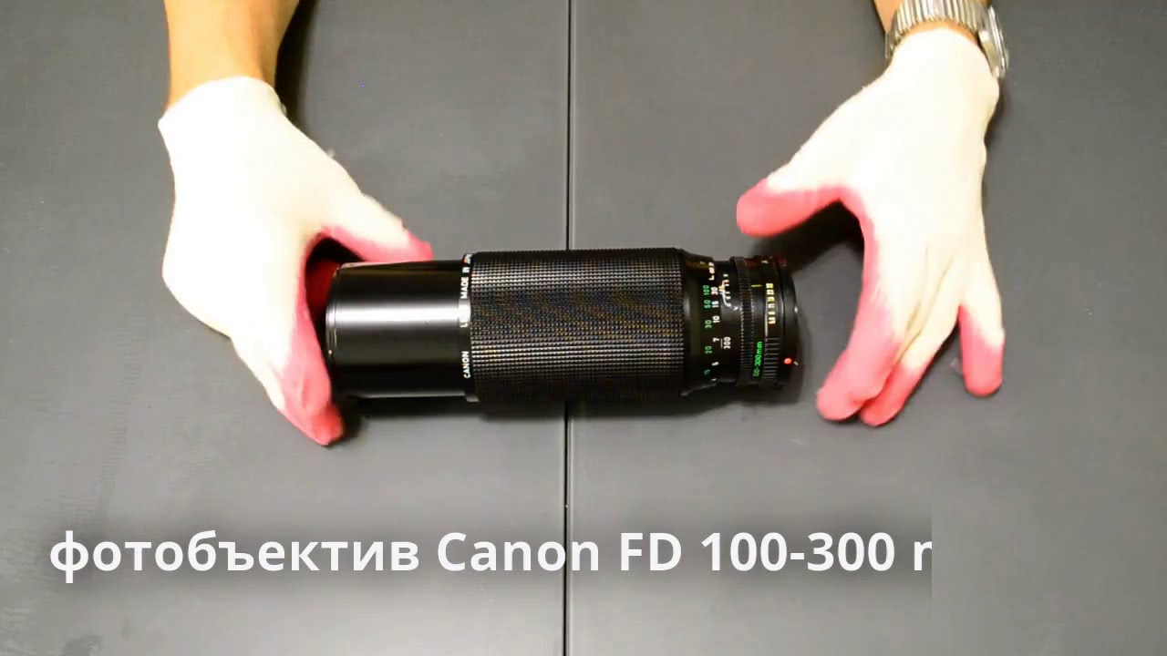 обзор телеобъектива Canon FD 100-300 mm 1:5.6 смотреть онлайн