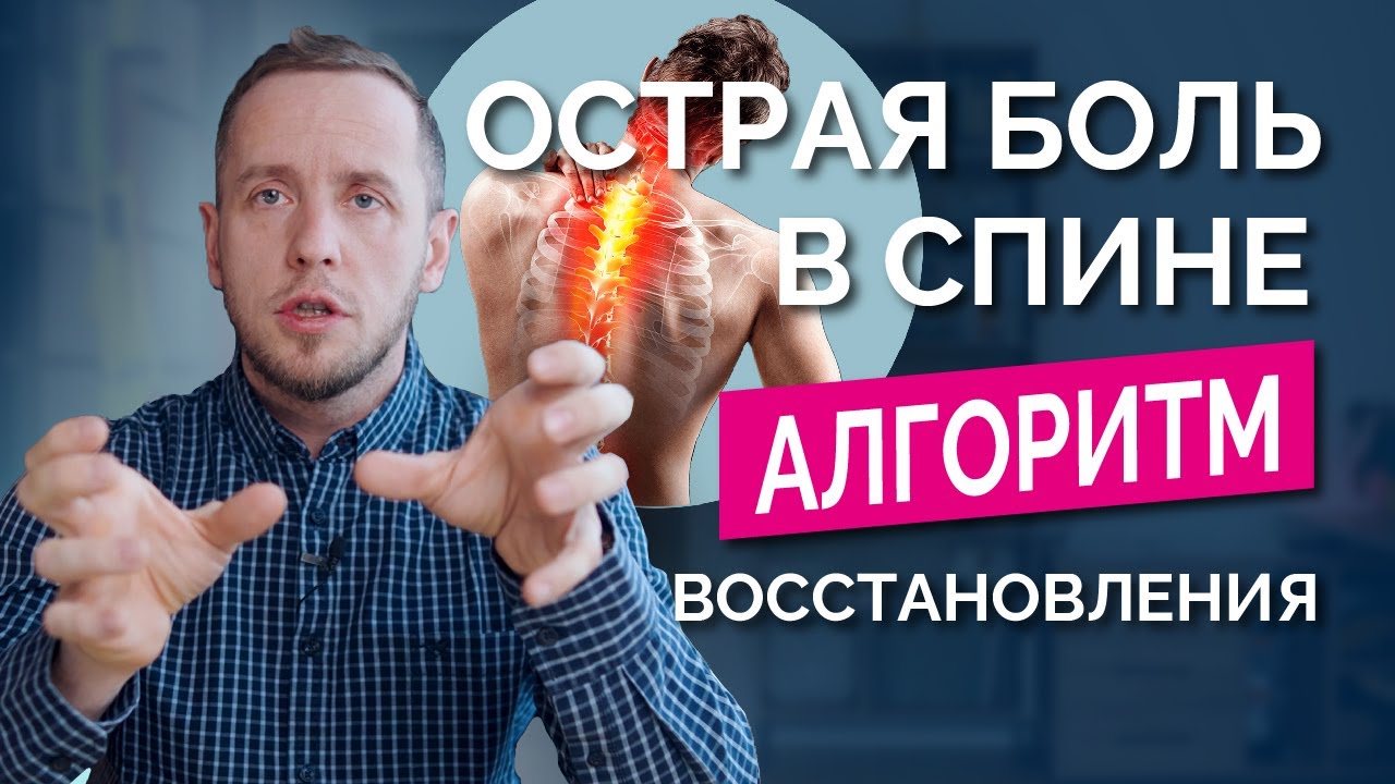 ПРОСТРЕЛ, ГРЫЖА - схема по дням: когда начинать ходить и делать легкие упражнения смотреть онлайн
