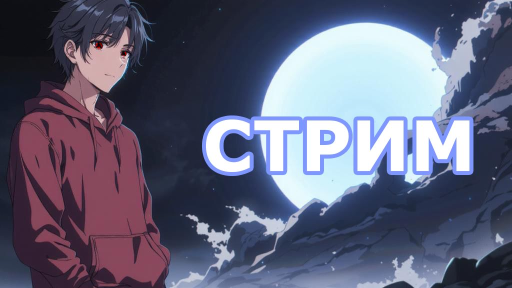 〖Ru/By Vtuber〗C днём рождения меня! смотреть онлайн