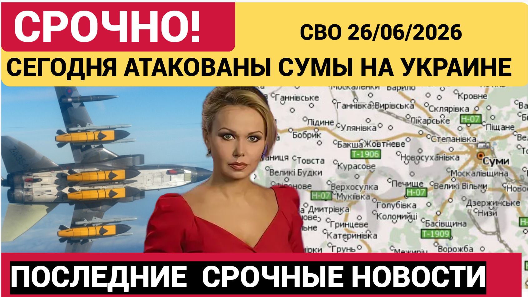 Сумская Область Атакована.Разрушены объекты энергетической инфраструктуры и АЗС на Украине смотреть онлайн