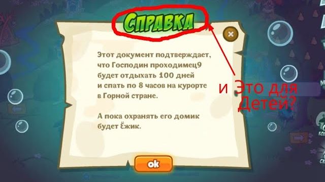 Недетские Обновы Детской игры! Шарарам#4