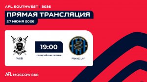 AFL26. AFL Southwest. Day 13. W&B - Nerazzurri
