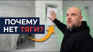 К чему приводит ПЛОХАЯ вентиляции в КВАРТИРЕ. Проверь свою ВЫТЯЖКУ пока НЕ ПОЗДНО!