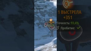 Hunting Rivals: Дикая Охота ( часть 2)