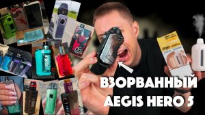 ОЦЕНИВАЮ ВЕЙПЫ СВОИХ ПОДПИСЧИКОВ (часть 4)