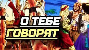 💯КТО О ТЕБЕ ГОВОРИТ И ЧТО💥