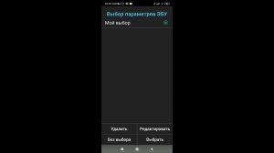 ELM 327+Open Diag Всё просто и понятно!
