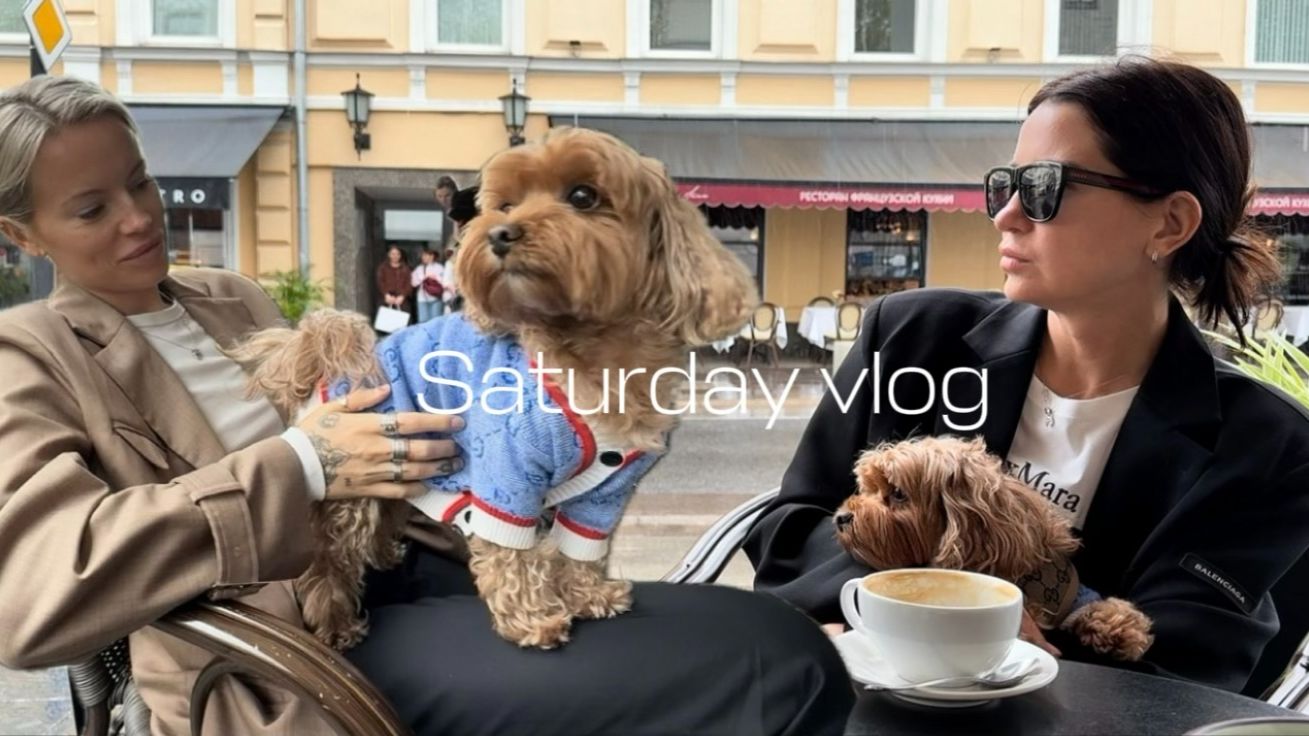 Суббота в дождливой Москве☔️Балуем собаку🐕Изи ходит по ресторанам чаще матери🙈Погода путает планы смотреть онлайн